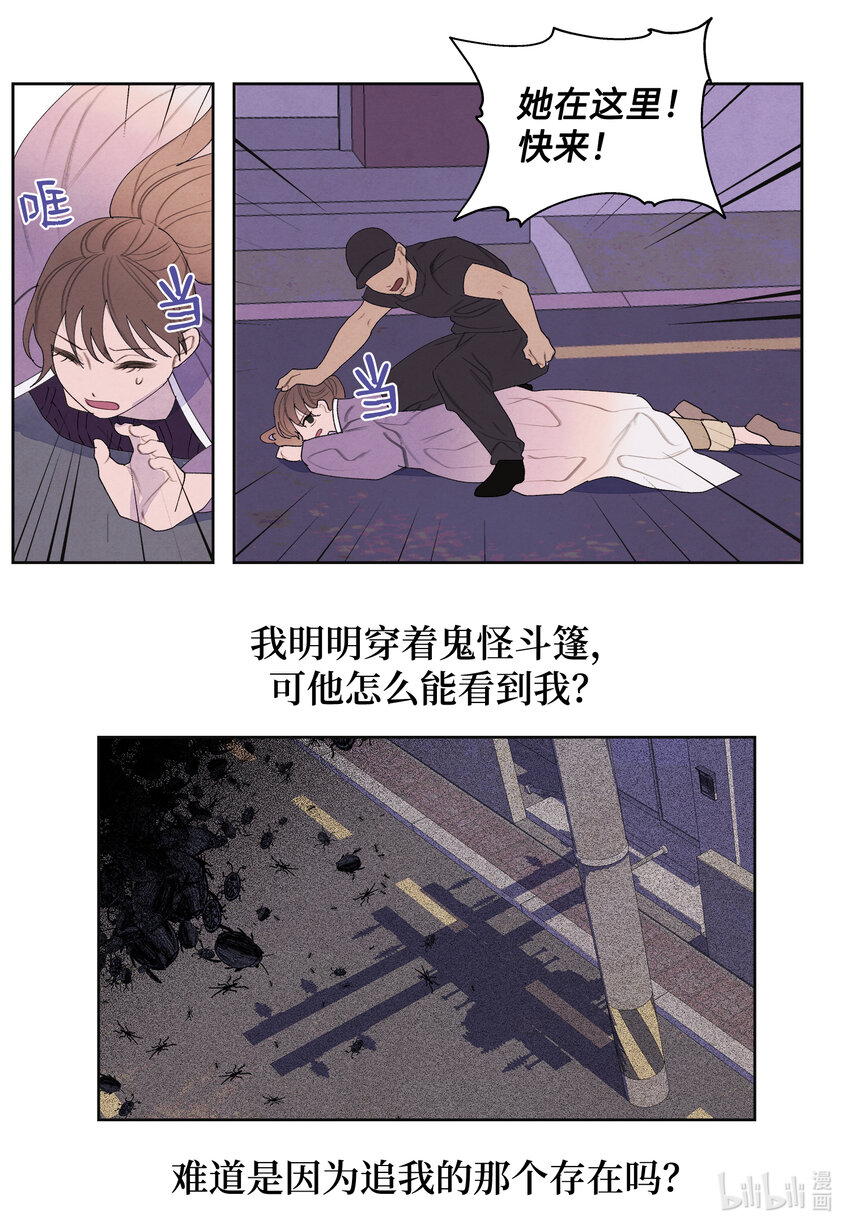 115 夺命追击-第115话