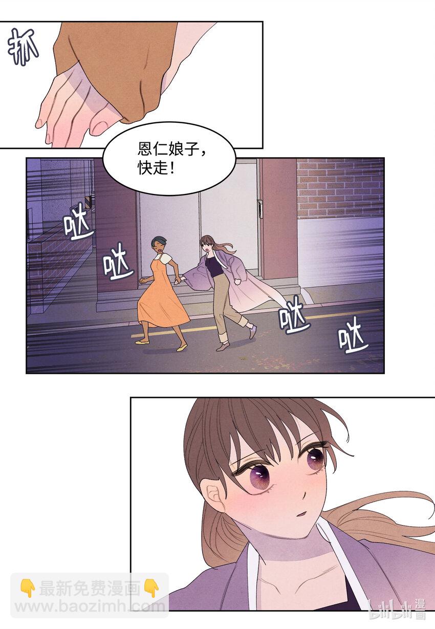 115 夺命追击-第115话