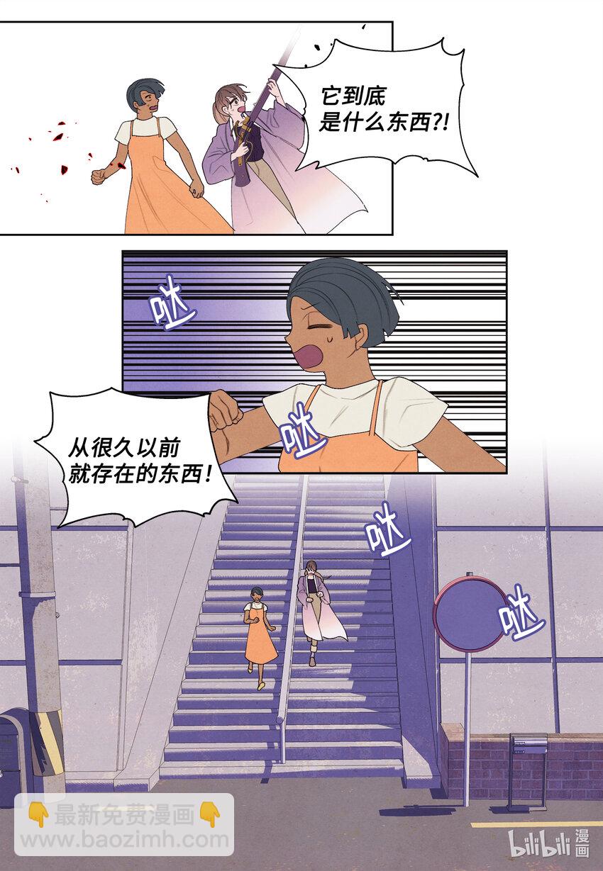 115 夺命追击-第115话