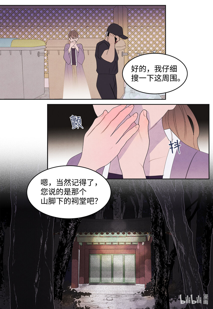 115 夺命追击-第115话