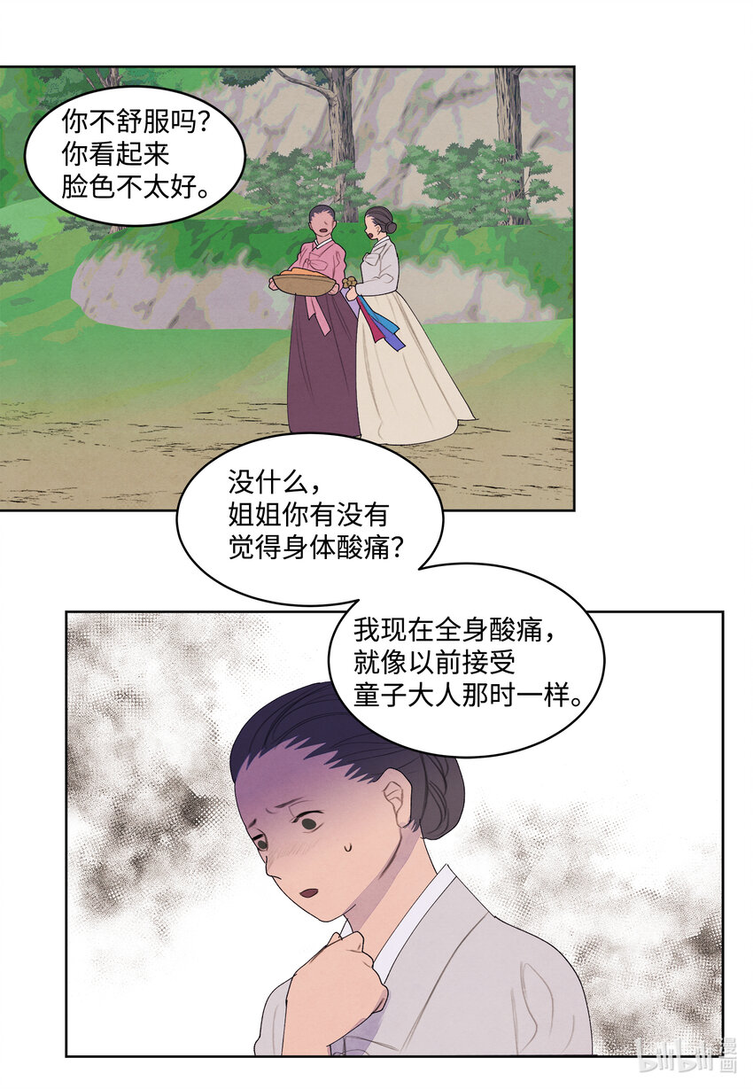 117 最后的地点-第117话