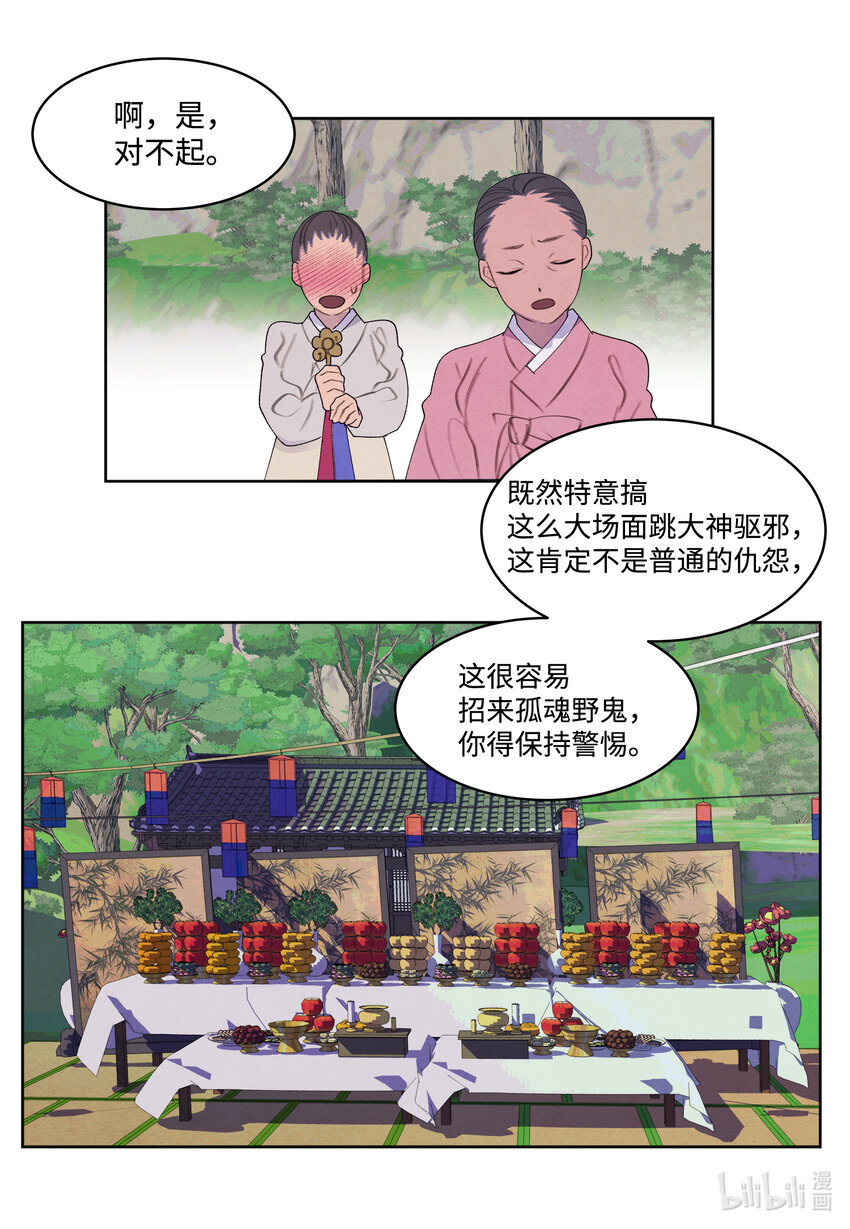 117 最后的地点-第117话
