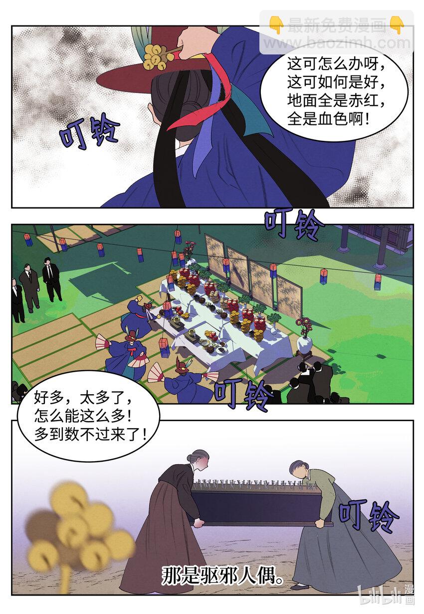 117 最后的地点-第117话
