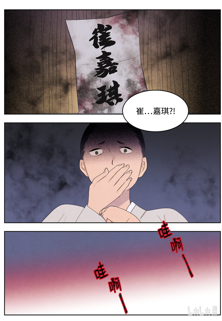 117 最后的地点-第117话