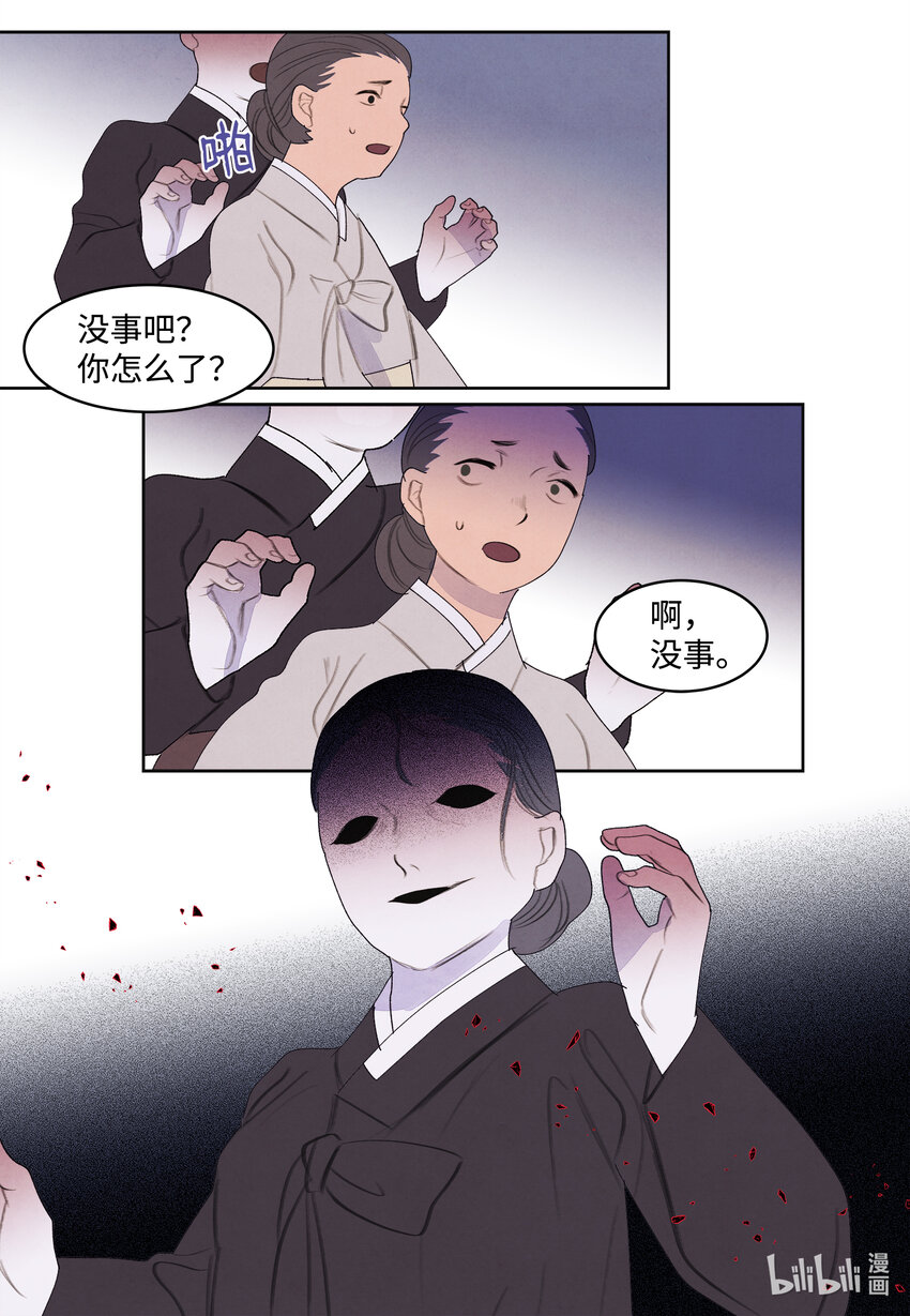 117 最后的地点-第117话