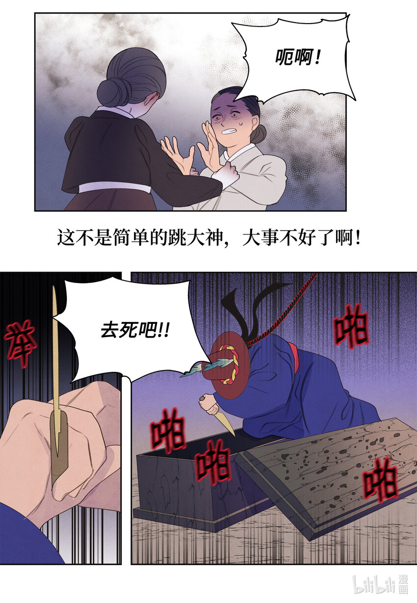 117 最后的地点-第117话