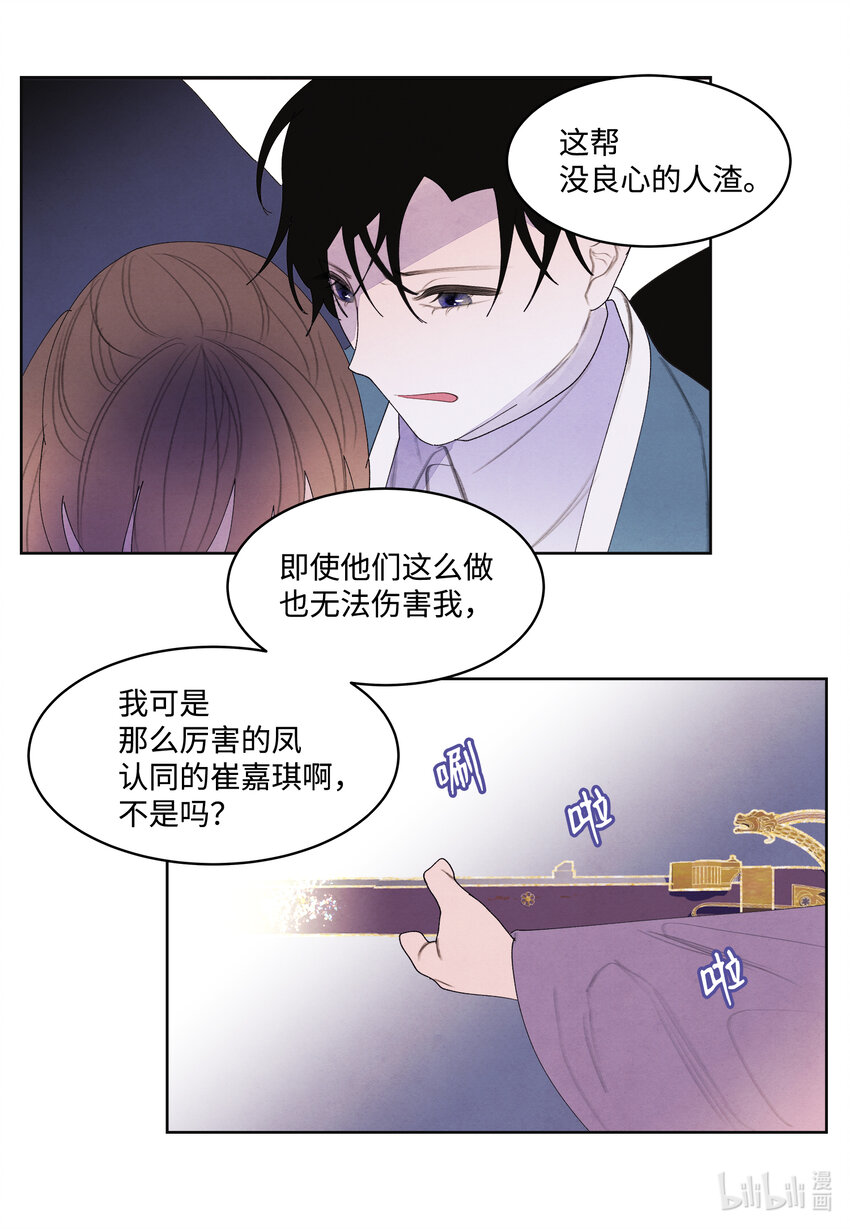 117 最后的地点-第117话