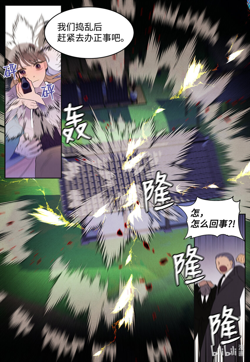 117 最后的地点-第117话