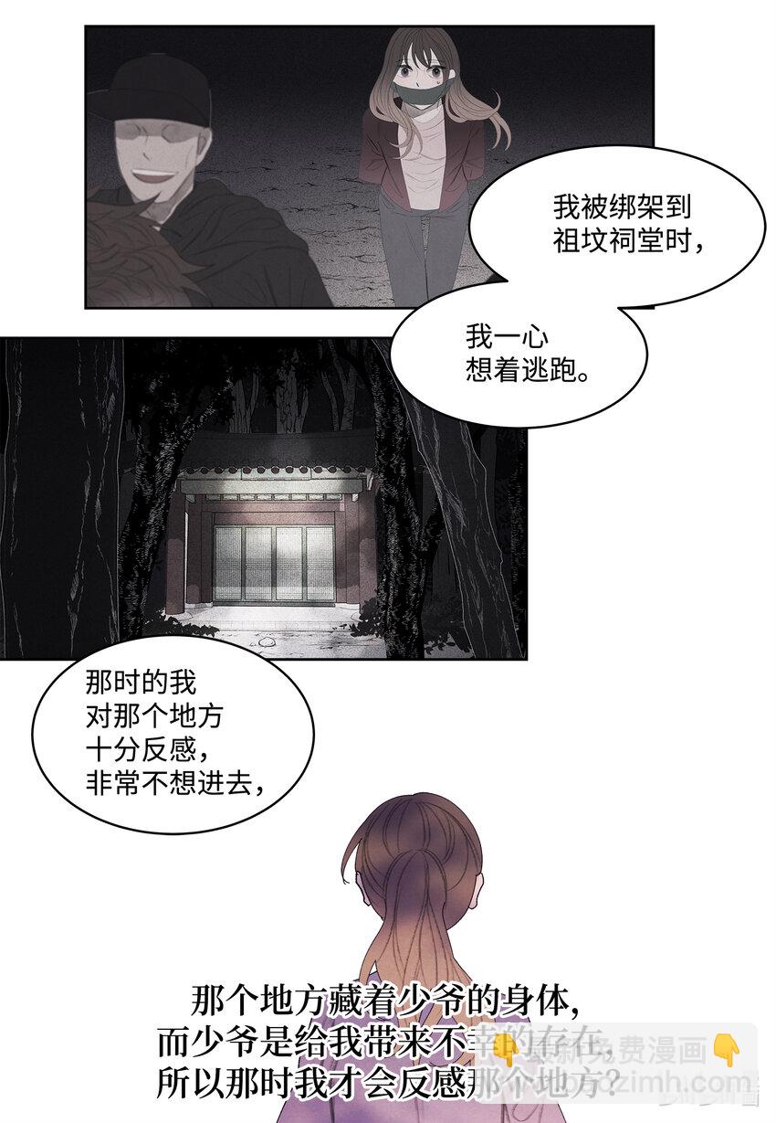 117 最后的地点-第117话