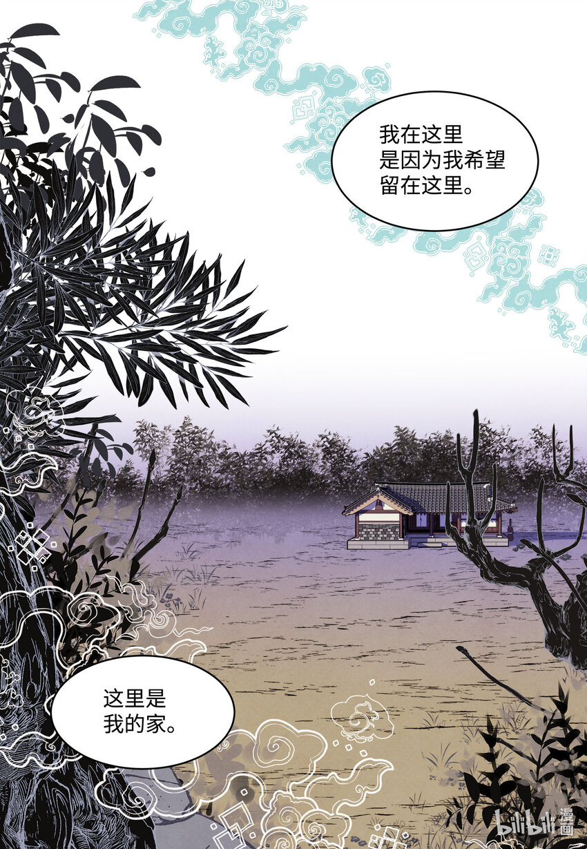 119 前代凤-第119话
