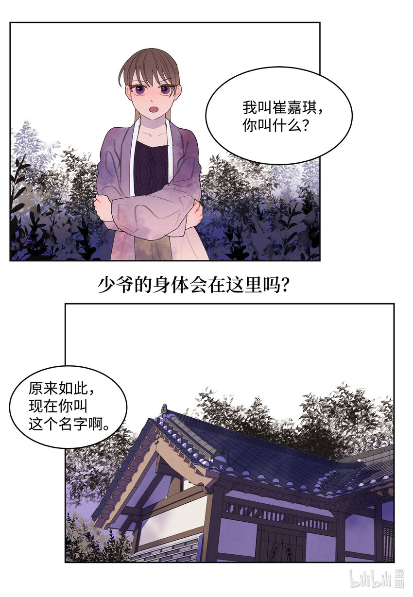 119 前代凤-第119话