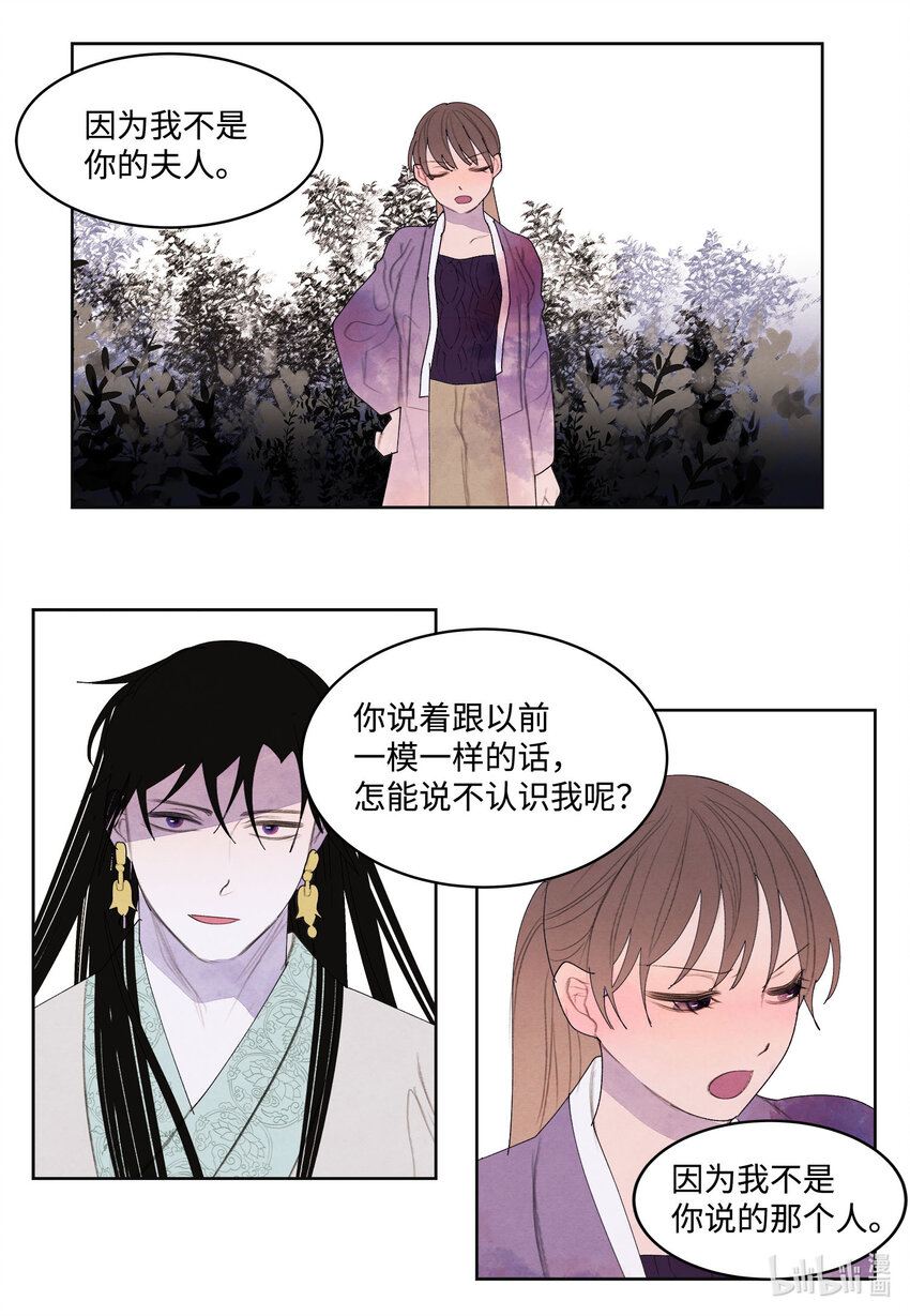 119 前代凤-第119话