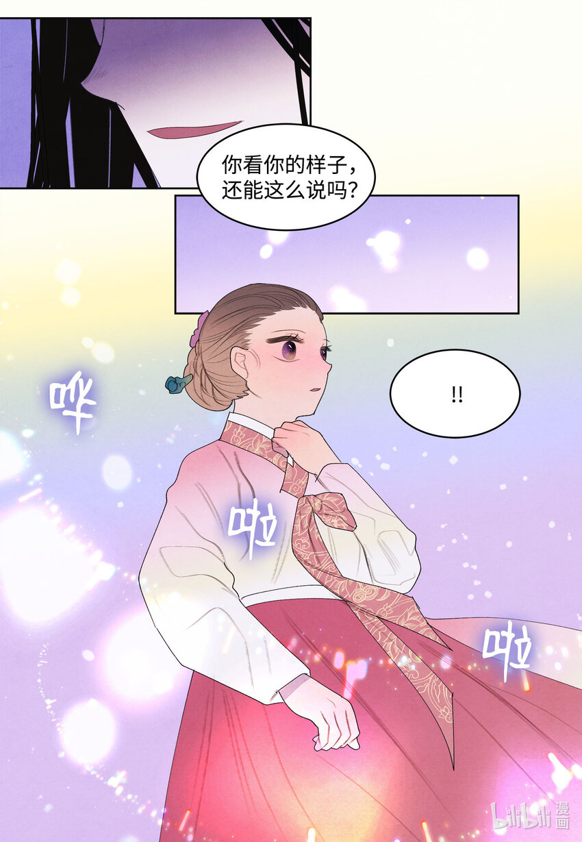 119 前代凤-第119话