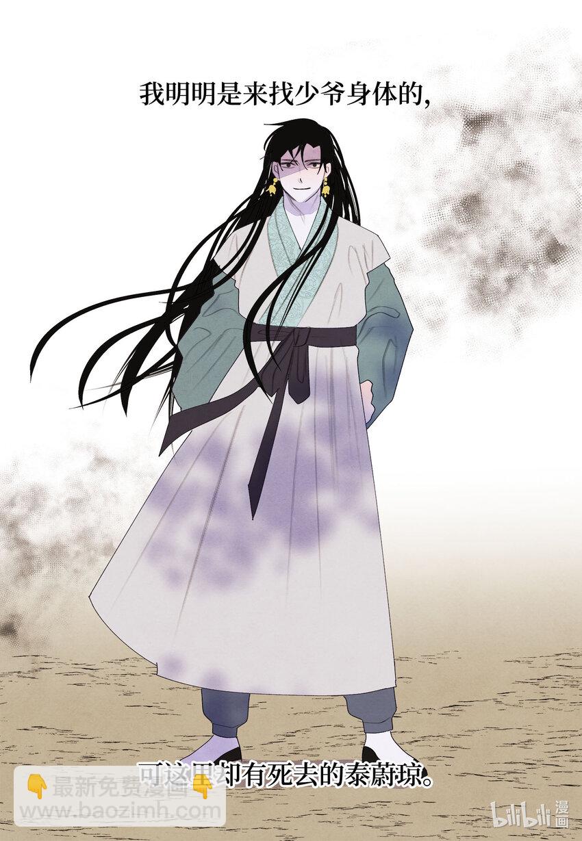 119 前代凤-第119话