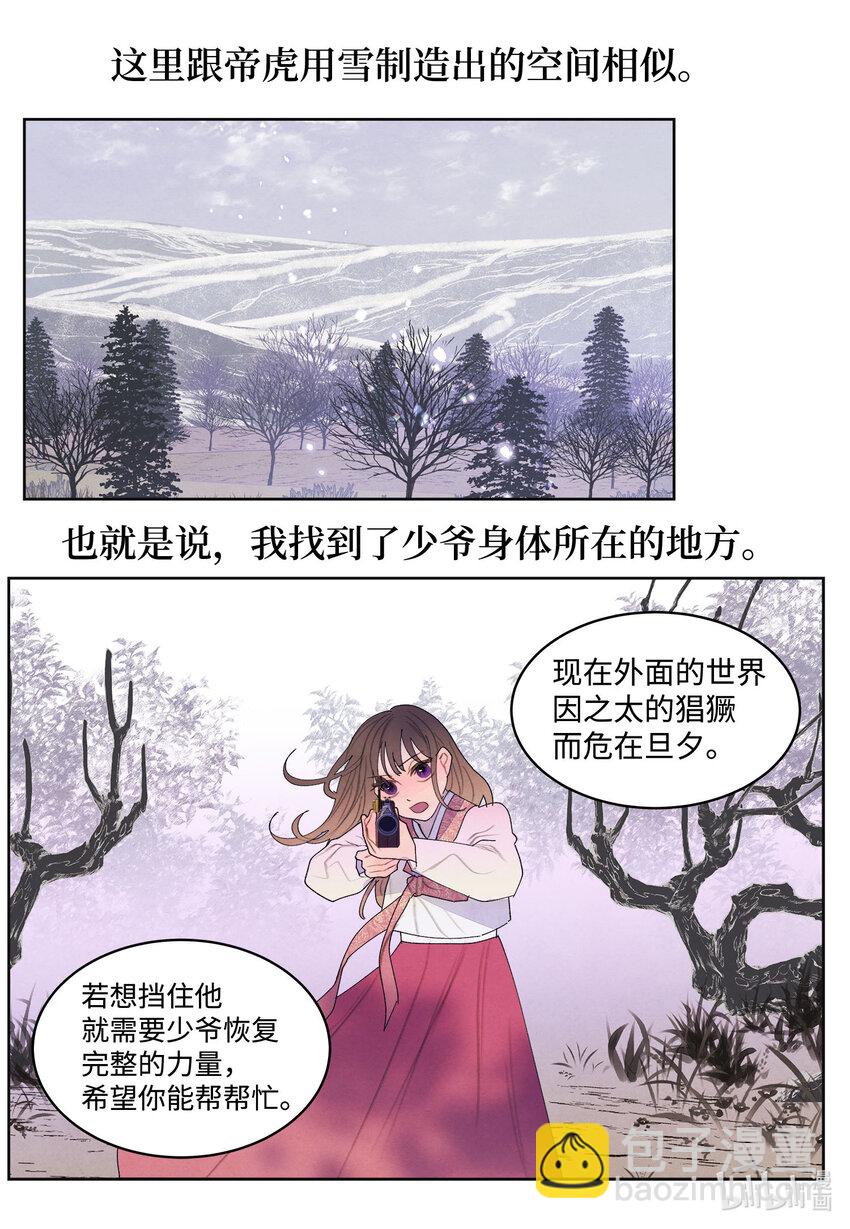 119 前代凤-第119话