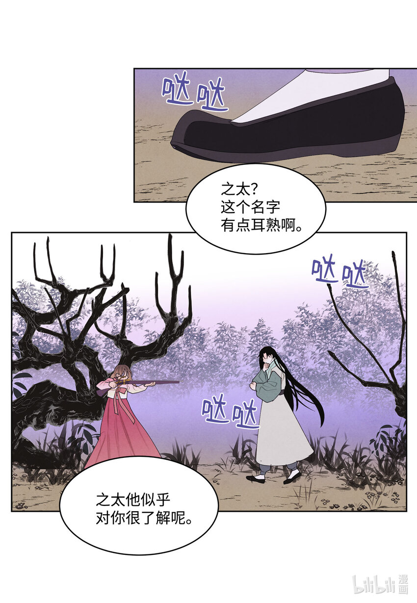 119 前代凤-第119话