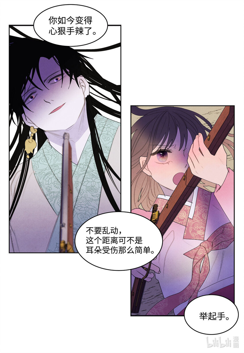 119 前代凤-第119话