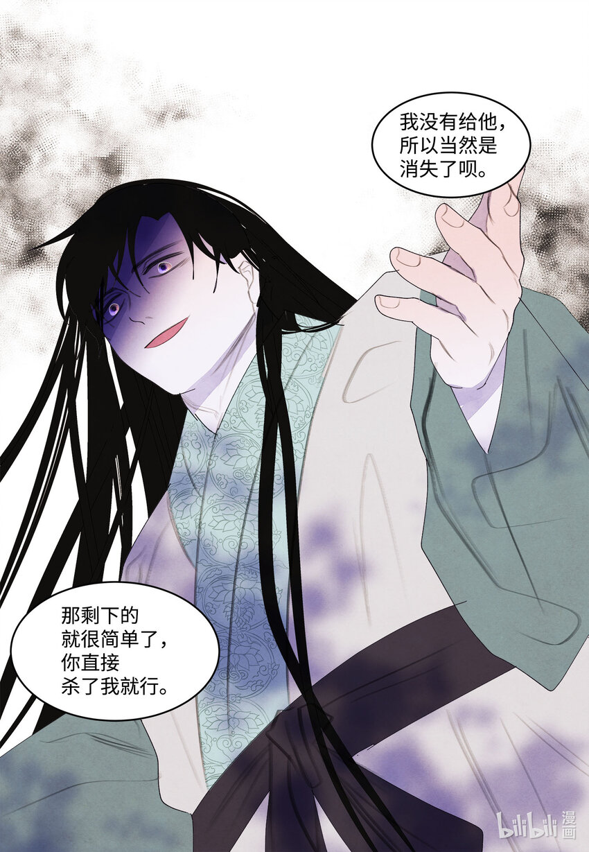 119 前代凤-第119话