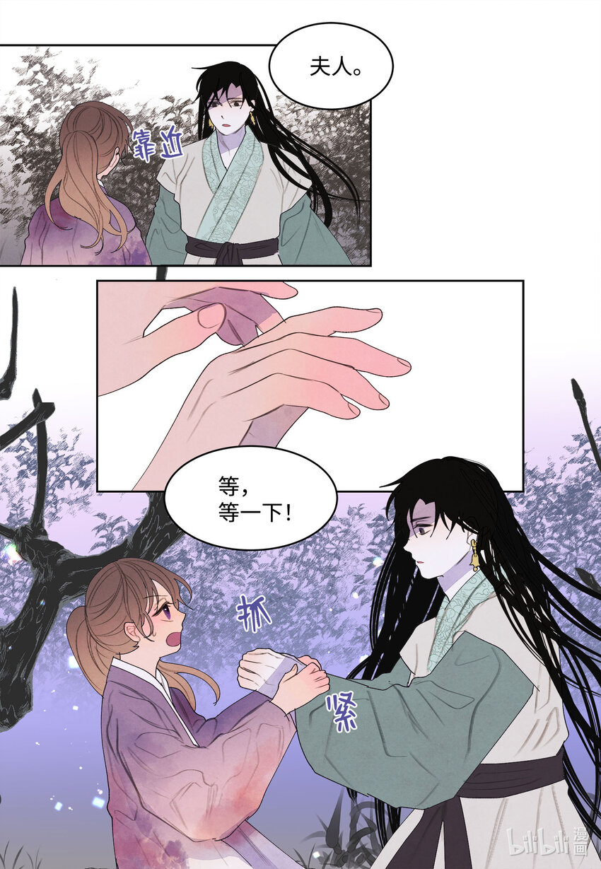 119 前代凤-第119话