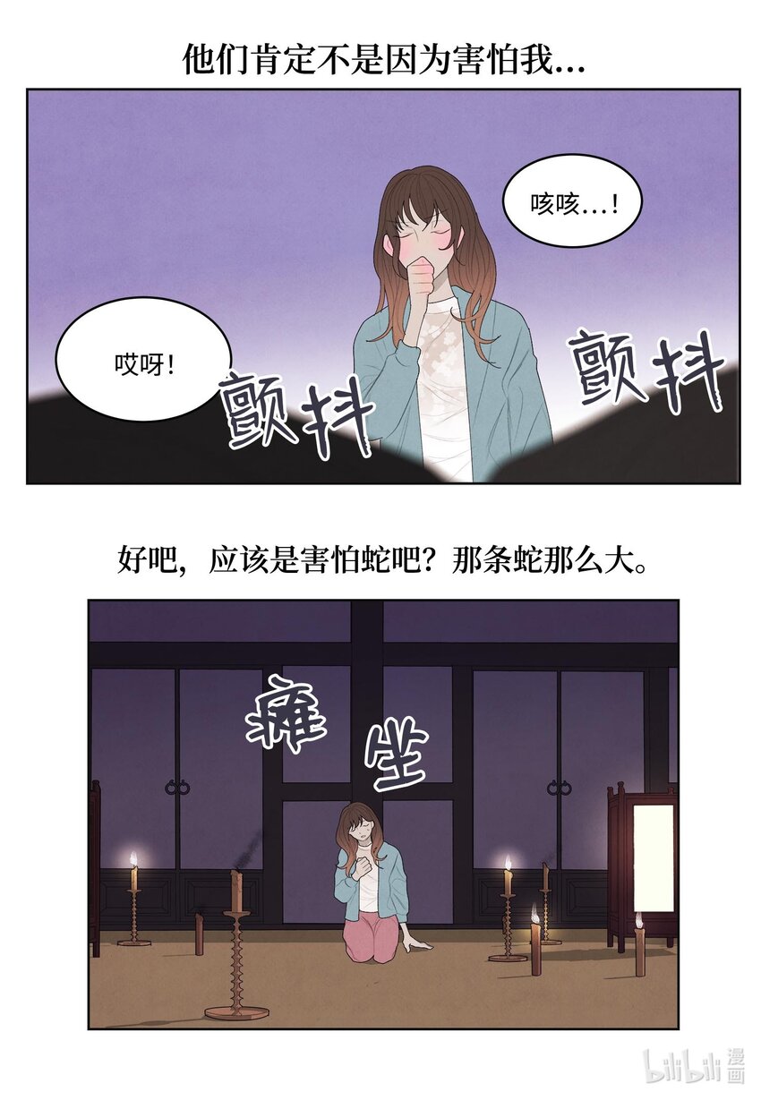 13 凤与凰-第13话