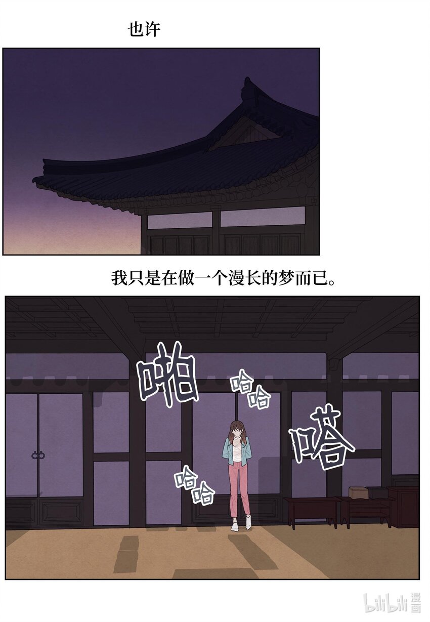 13 凤与凰-第13话