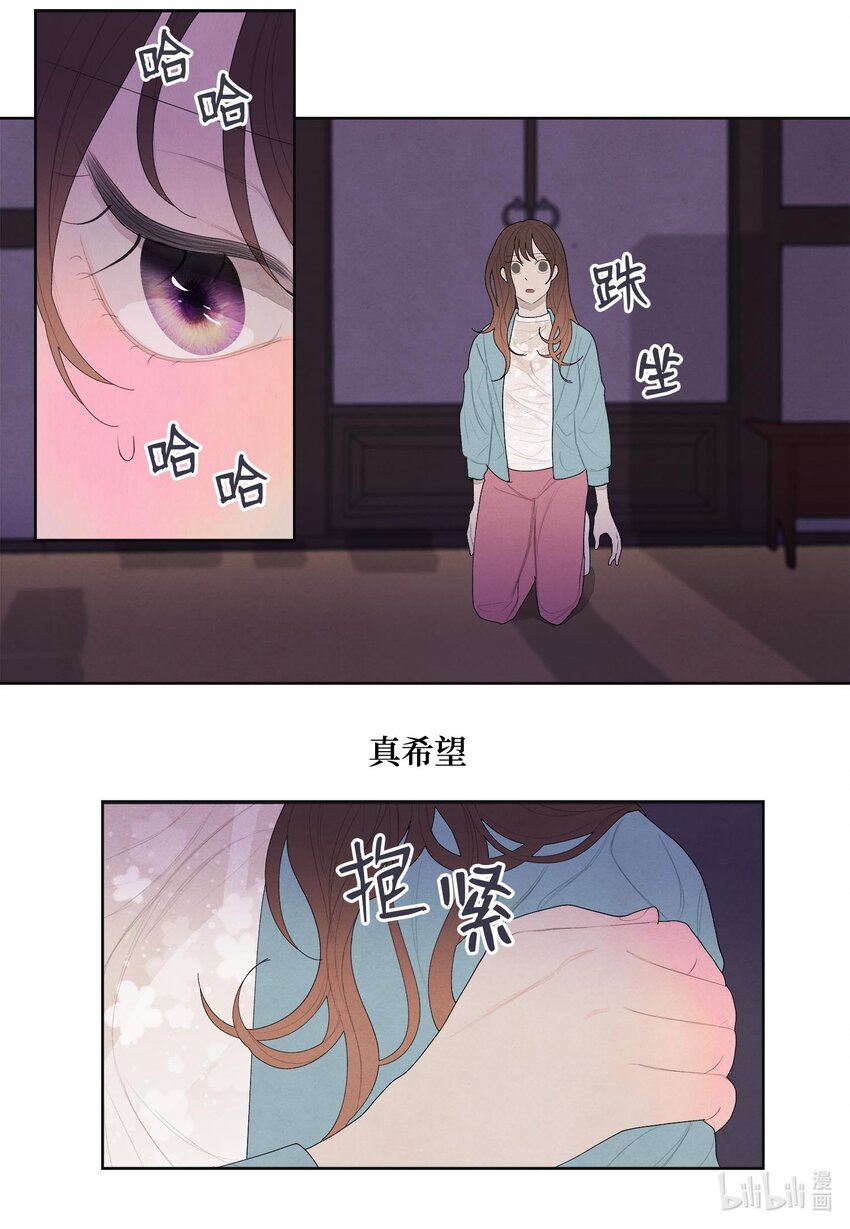 13 凤与凰-第13话