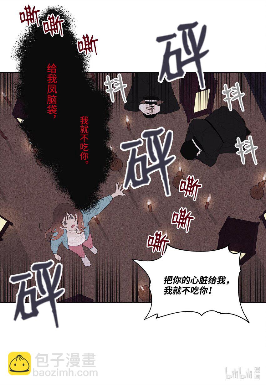 13 凤与凰-第13话