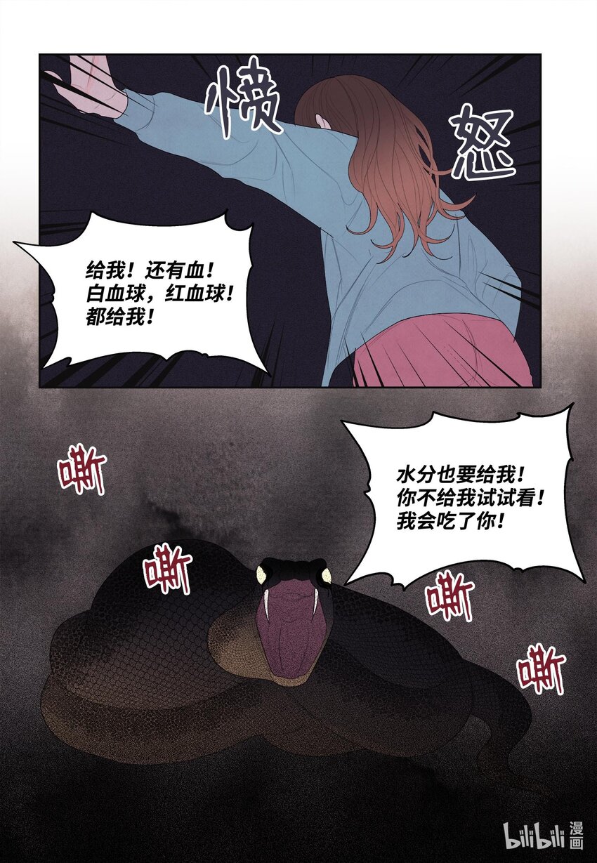 13 凤与凰-第13话
