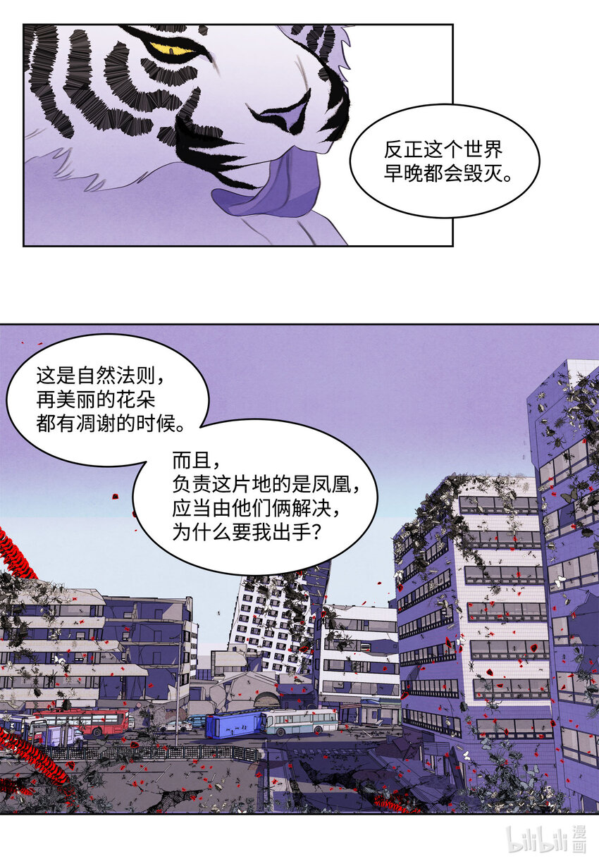 121 另一个凤-第121话