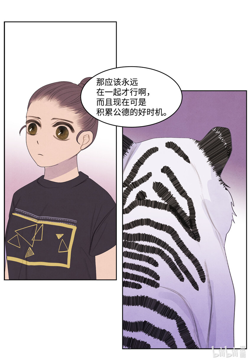 121 另一个凤-第121话