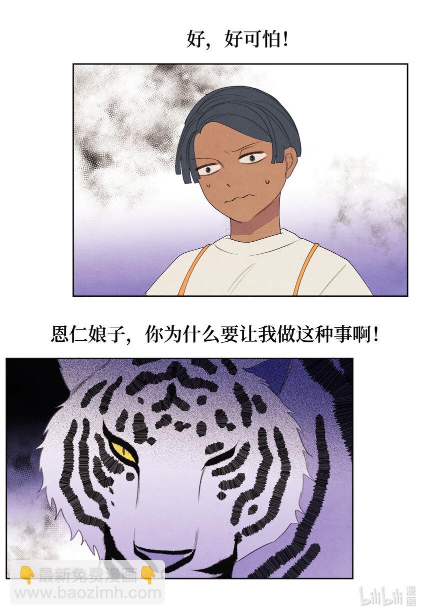 121 另一个凤-第121话