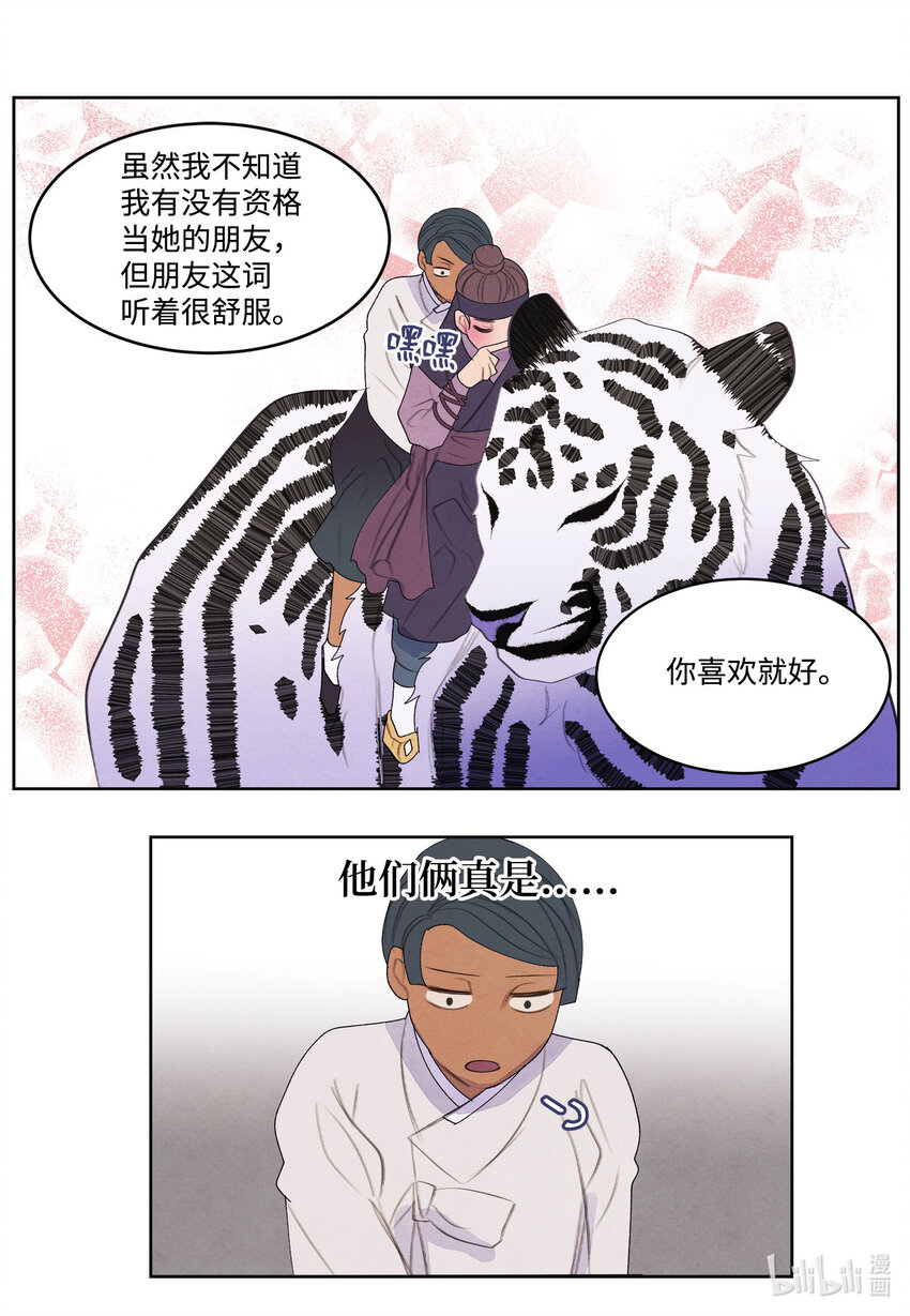 121 另一个凤-第121话