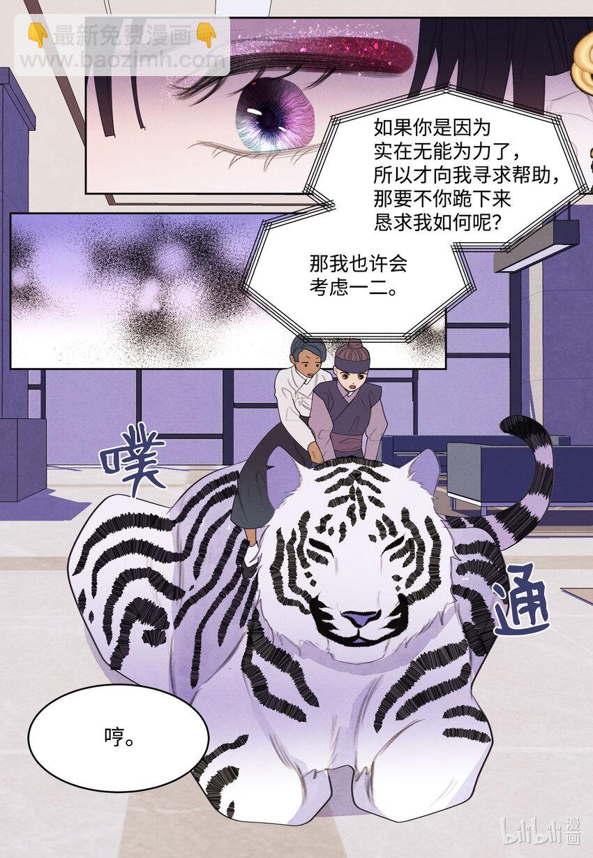 121 另一个凤-第121话