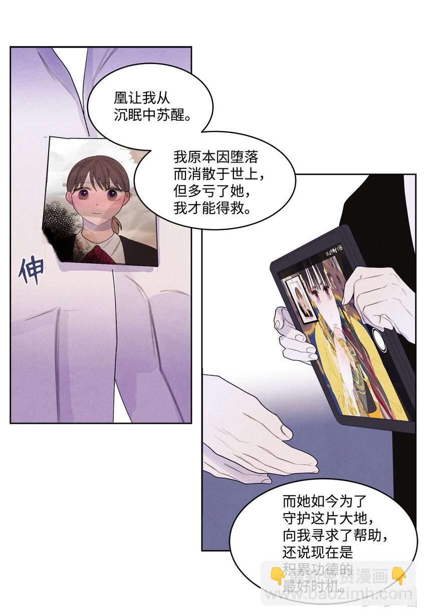 121 另一个凤-第121话