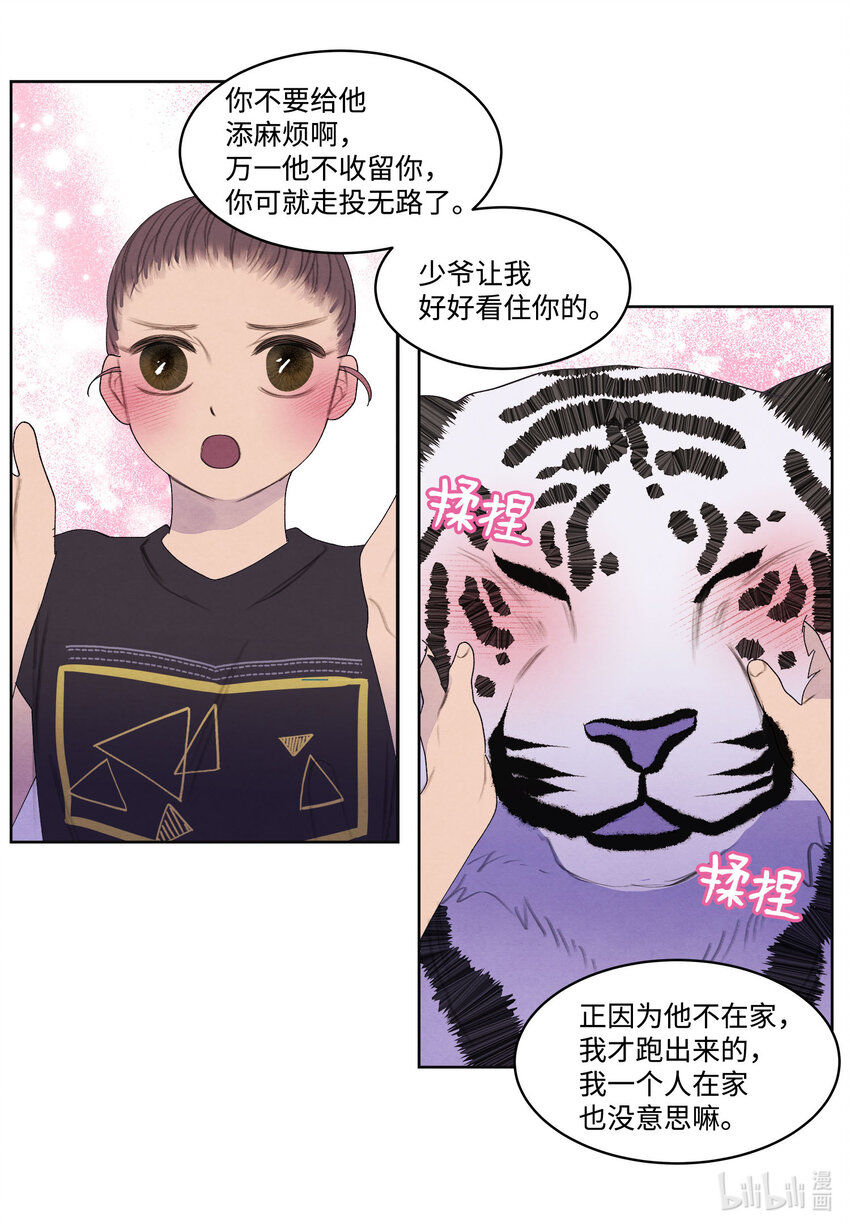 121 另一个凤-第121话