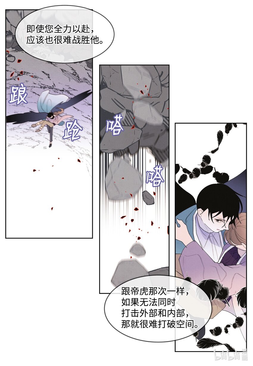 123 布袋里的声音(1/2)-第123话