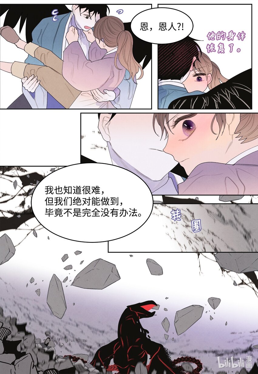 123 布袋里的声音(1/2)-第123话