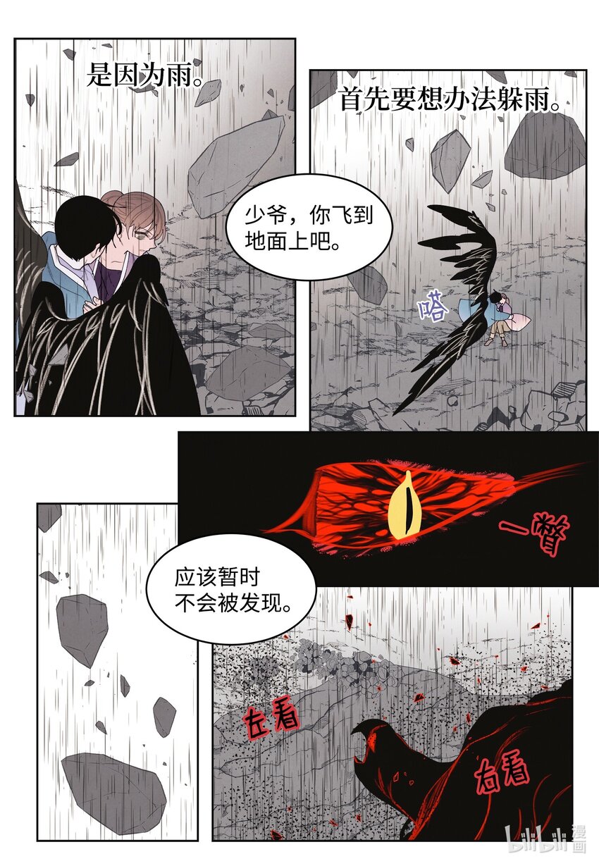 123 布袋里的声音(1/2)-第123话
