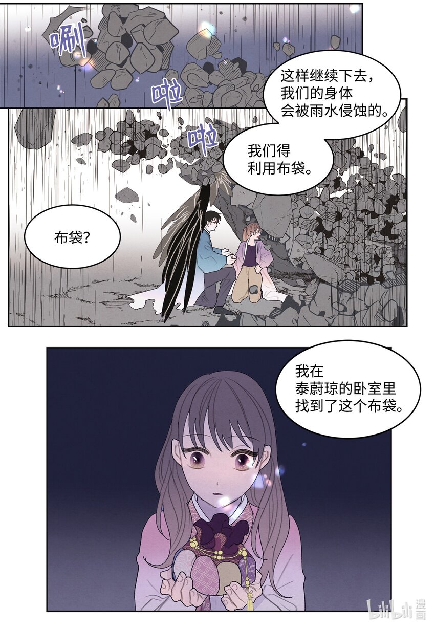 123 布袋里的声音(1/2)-第123话