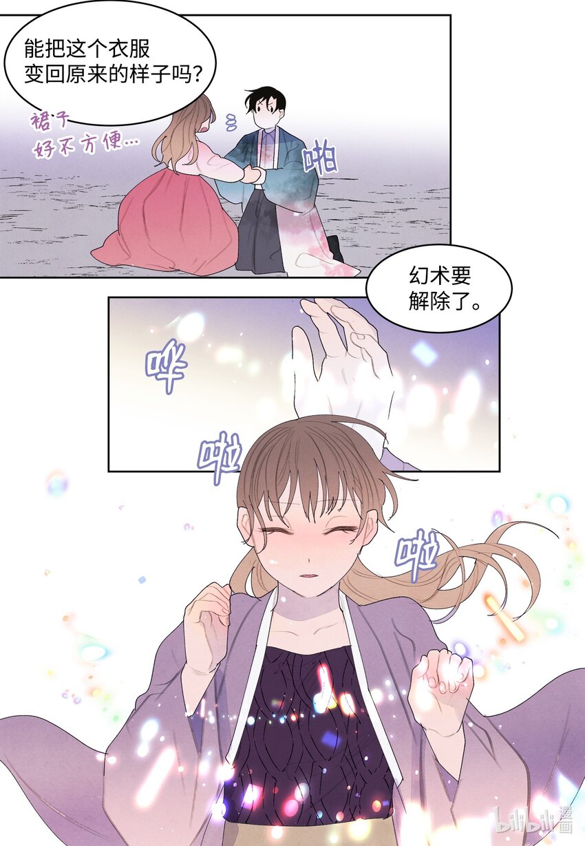 123 布袋里的声音(1/2)-第123话