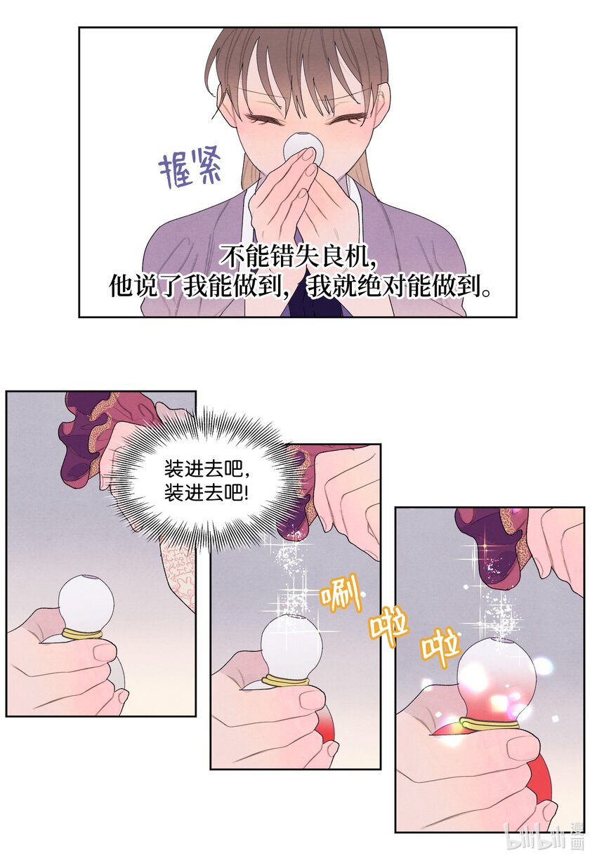 123 布袋里的声音(1/2)-第123话