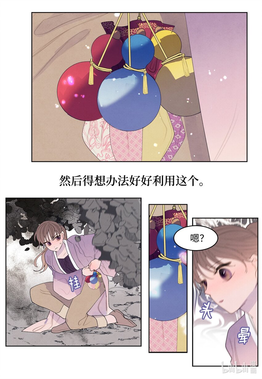 123 布袋里的声音(1/2)-第123话