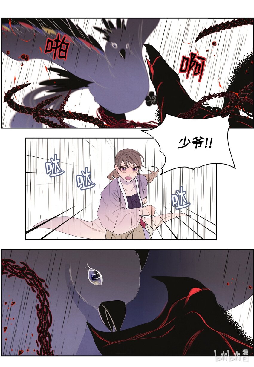 123 布袋里的声音(1/2)-第123话