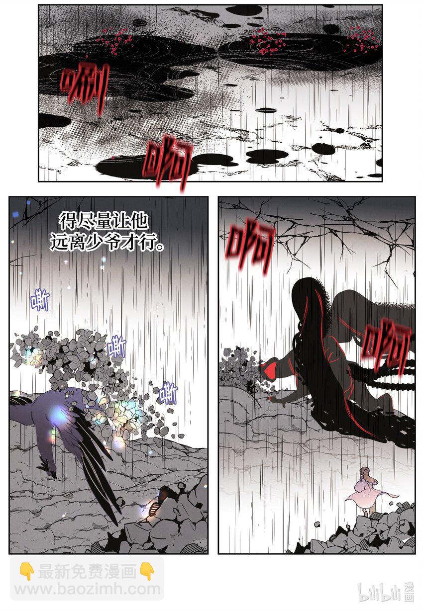 123 布袋里的声音(1/2)-第123话