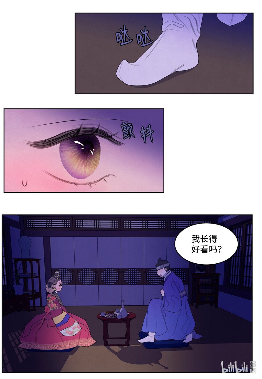 125 嫁人-第125话
