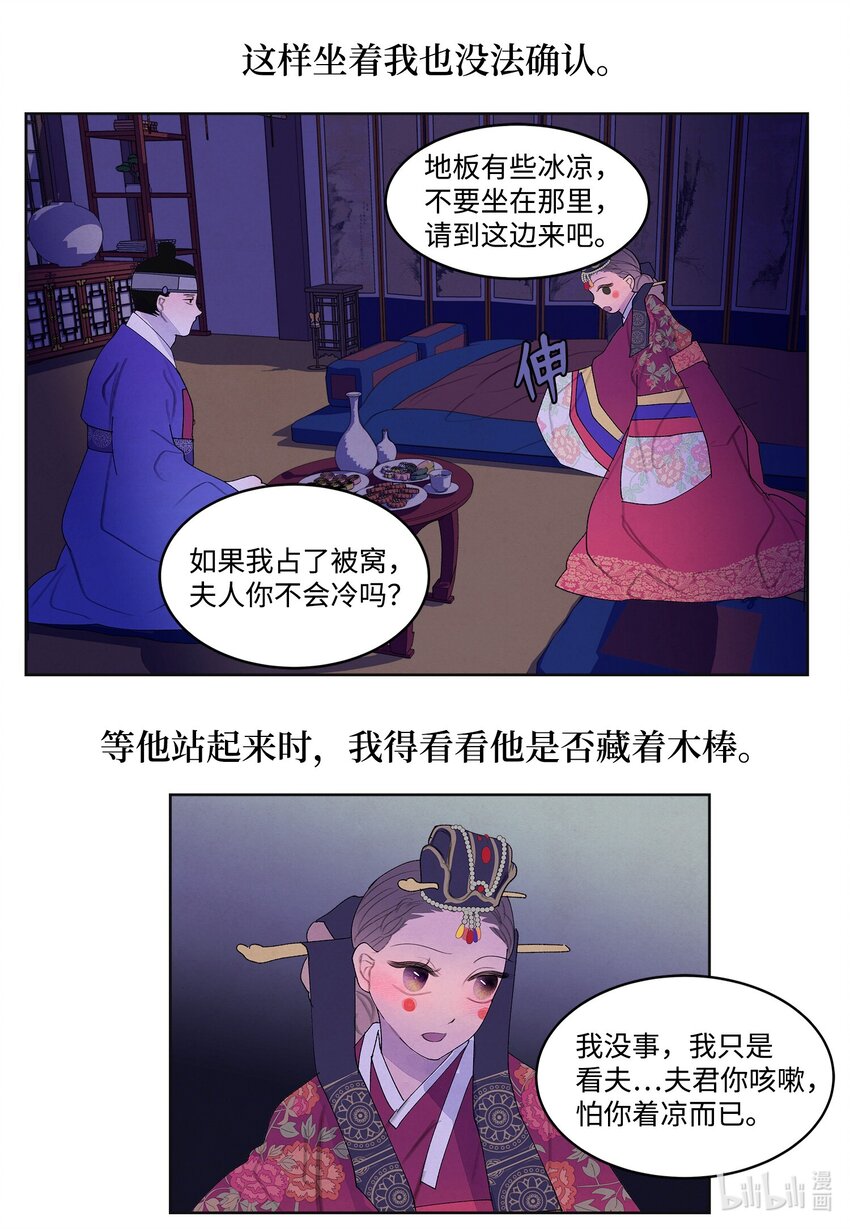 125 嫁人-第125话
