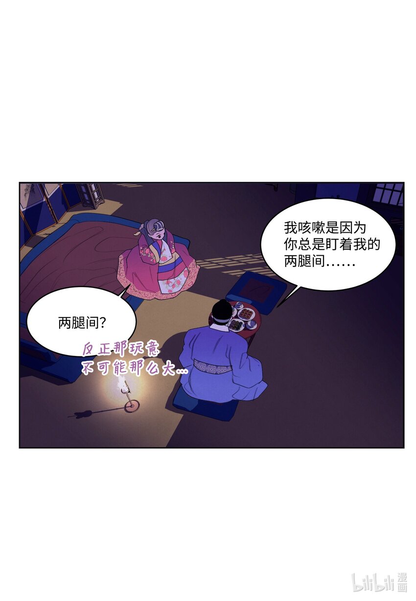125 嫁人-第125话