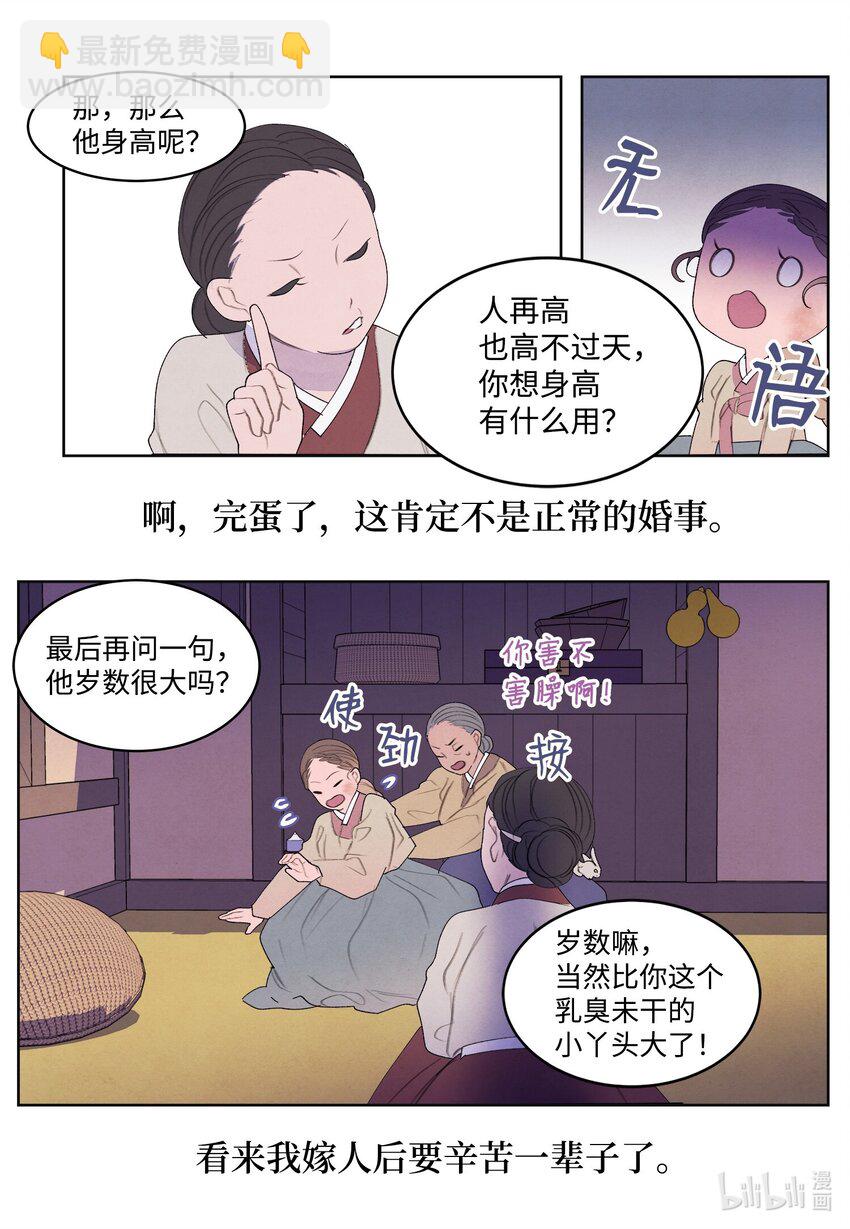 125 嫁人-第125话