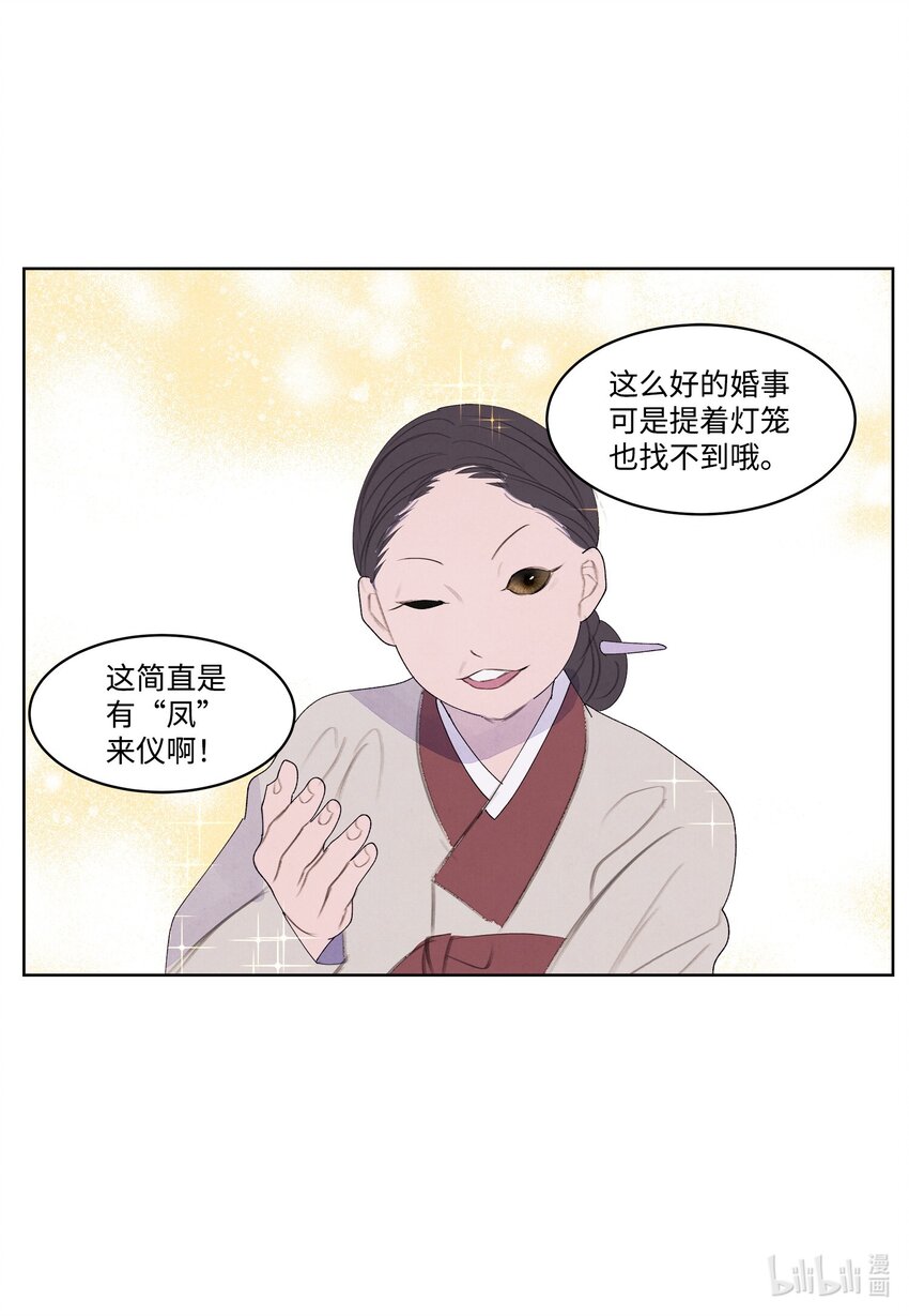 125 嫁人-第125话