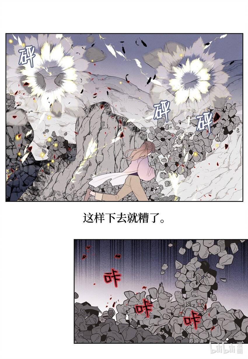 127 最后一瓶-第127话